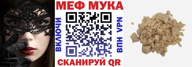 Купить Муравленко Кокаин АМФ Мефедрон Альфа ПВП Гашиш кракен зеркало Канабис