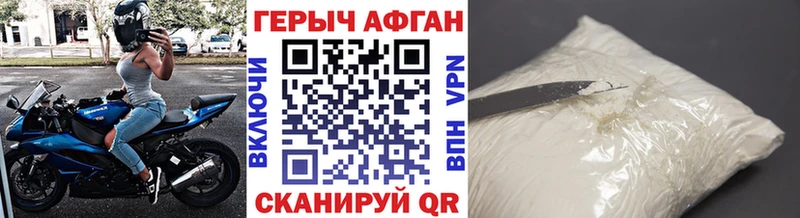 ГЕРОИН Афган  Муравленко 